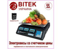 Ваги електронні торгові BITEK YZ-208TP (до 55кг)