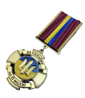 Медаль «За сприяння Збройним силам України»