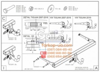 Тягово-сцепное устройство (фаркоп) Volkswagen Tiguan (2016-...)