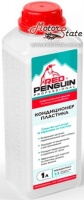 Кондиционер пластика, концентрат RED PENGUIN 1 л