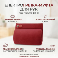 Электрическая грелка муфта для рук USB с тремя режимами нагрева до 60 градусов для зимних прогулок и отдыха