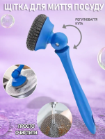 Щітка З ДОВГІЙ ручкою для чищення посуду, посуд, сковорода BRUSH AND-4-20-600