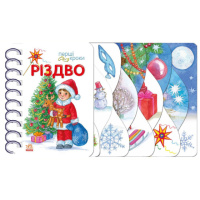 Детская книжечка «Первые шаги: Рождество» 410027 на украинском языке