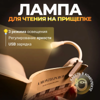 Лампа для чтения, мини лампа, фонарик для чтения книги на пищепке HA-71