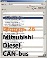 Модуль 26 загрузчика прошивок PCMflash - Mitsubishi Diesel CAN-bus