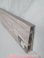 Плінтус CEZAR Hi-Line Prestige Дуб Хоккайдо матовий M232 (614644)