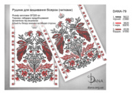 Заготовка весільного рушника під вишивку бісером