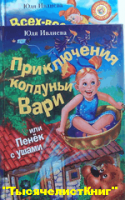 КНИГИ Ивлиевой Ю.