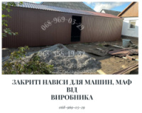 Паркани під ключ: ворота, козирки, сходи, МАФи, ЗБВ - монтаж по Україні Компанія Akabud - виробляємо і встановлюємо мет