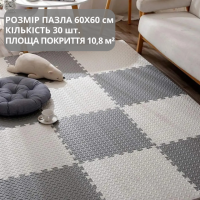 Коврик-пазл напольный, термоковрик,без покрытия,Eva-пены 30 пазлов 60*60 см,площадь покрытия 10,8 м²,толщина 1 см,серый