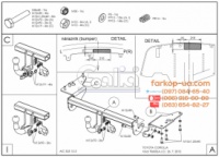 Тягово-сцепное устройство (фаркоп) Toyota Corolla (E15) (2007-2013)