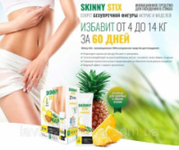 Новинка  Skinny Stix - Средство для похудения (Скинни Стикс Ананас)