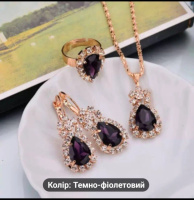 кулон сережки каблучка