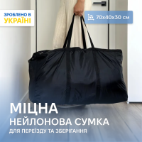 Нейлоновая сумка объемом 84 л. для перевозки и хранения вещей M 70*40*30 см (черный)