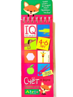 Счет и форма, IQ блокнот, Игры с прищепками, 4-6 лет.