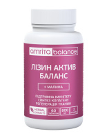 Лизин Актив баланс и малина укрепление иммунитета №60 Амрита