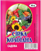 Сірка колоїдна садова