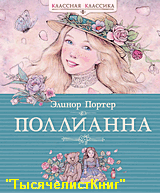 КНИГИ Портер Э.