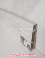 Плінтус CEZAR Hi-Line Prestige Дуб Nike матовий М283 (609770)