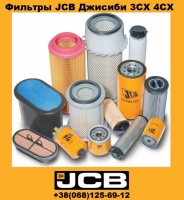 Фільтри JCB