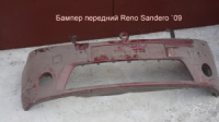 Бампер передний Renault Sandero (09-17) 8200526596