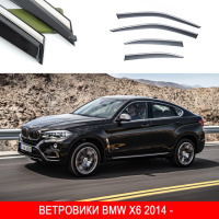 Дефлектори вікон BMW X6 F16 2014-2020 скотч«FLY»«молдинг із нерж.сталі 3D»BBMWX61423-W/S(197)