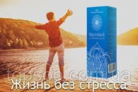 Капли успокаивающие Нейролок, Neyrolock средство для восстановления нервной системы