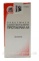 Жидкость для стоматологической пластмассы  Мономер - П (Стома) 100 г