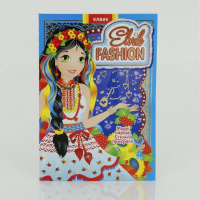 Гр Книга-игрушка «Elvik Fashion модель 5» 9789662832358 Р (15)