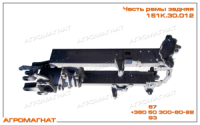 151К.30.012 Часть рамы задняя (тракторов типа Т-150К), ВОССТ.
