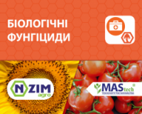 Фунгициды - Биофунгициды ENZIM Agro
