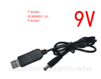 USB-кабель конвертер 5,5*2,1 мм кабельний роз'єм підвищувач DC 5V до 9V  USB-перетворювач напруги USB-кабель-підвищувальний бустер