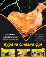 Куряче стегно фрі