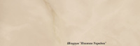 Плитка Cersanit NAOMI beige glossy 20x60