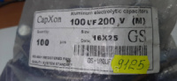 Конденсатор 100мкф 200в 85°C GS  100uf 200v Ø 16x25mm CapXon 100mf 200v Конденсатор электролитический