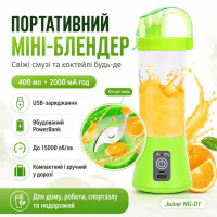Акумуляторний мініблендер на 400мл Juicer NG-01, 2000мАч, USB, Зелений / Блендер-шейкер з PowerBank