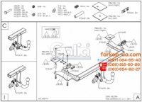 Тягово-сцепное устройство (фаркоп) Opel Vectra C (sedan, liftback) (2002-2008)