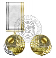 Знак народної пошани - відзнака “БОГ ЄДИНИЙ”