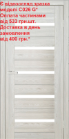 Двері міжкімнатні DOORS Smart С026 G Дуб шале (ПВХ), 700x2000 мм
