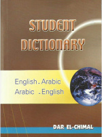 Student Dictionary Arabic - English, English - Arabic by F. Mohammad and G. Dayyoub