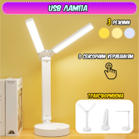 Світлодіодна лампа подвійна Doublehead Lamp  працює від USB або мережі