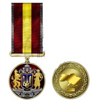 Медаль ВОЛОНТЕРАМ «ЗА ГІДНІСТЬ ТА ПАТРІОТИЗМ»