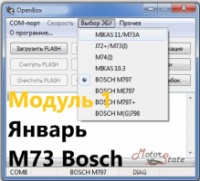 Модуль 1 загрузчика OpenBox - ВАЗ, ГАЗ, ЗАЗ, УАЗ Январь 7.2+, Микас М11/М11ЕТ/М11CR/М10.3/М11.4, M73, Bosch M7.9.7, M7.9.7+