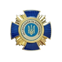 Відзнака «За сприяння та підтримку»