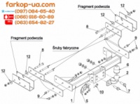 Тягово-сцепное устройство (фаркоп) Ford Transit (2000-2013)