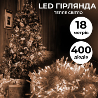 Гирлянда нить 18м на 400 LED лампочек светодиодная прозрачный провод 8 режимов работы Желтый