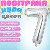Воздушный шар в виде цифры 7 серебро,32 дюйма, фольгированый, для праздников для дня рождения, юбилеев,