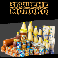 Згущене молоко