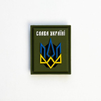 Шеврон «Слава Україні» Хакі