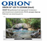 Телевизор 50«/127 см диагональ ORION SMART TV Led 5068